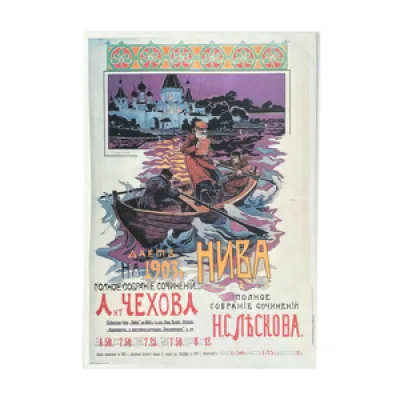 Affiche russe Niva 1903