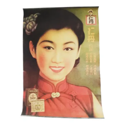 Affiche ancienne publicitaire - chinoise