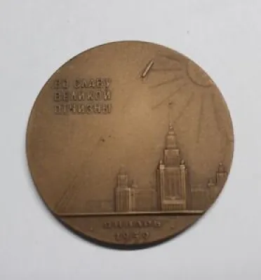  1959 CCCP Bronze Russian - luna