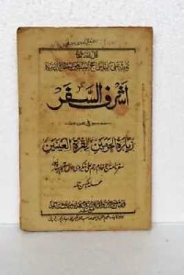 Antique Islamique Livre - houx