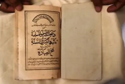 Antique Islamique Coran - perse