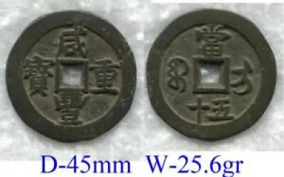 Qing, wen Zong 1851-61, - zhong
