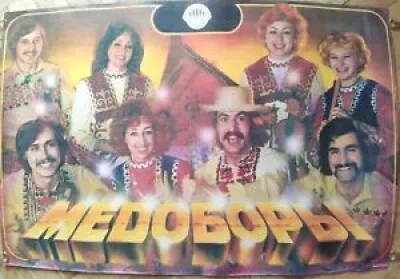 1980s Original Ukrainian - song