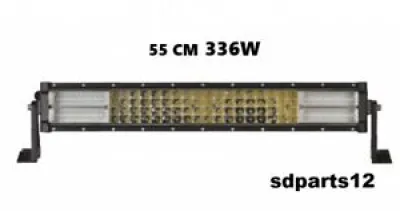 55 cm 7D 336W LED Barre